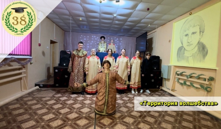 Территория волшебства.